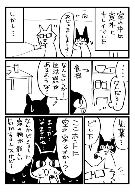 心霊スポットに行った時のレポ漫画です3