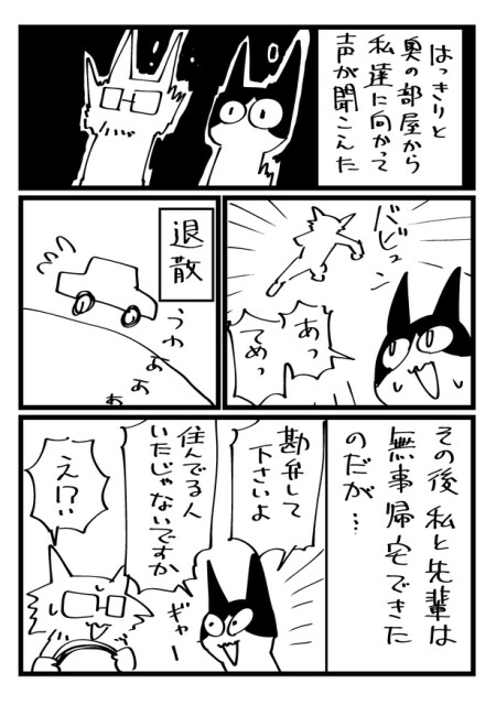 心霊スポットに行った時のレポ漫画です5
