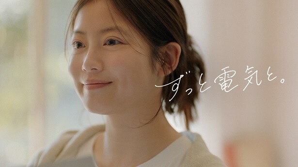 新CMでは「これからも、ずっと電気と。」というメッセージを表現