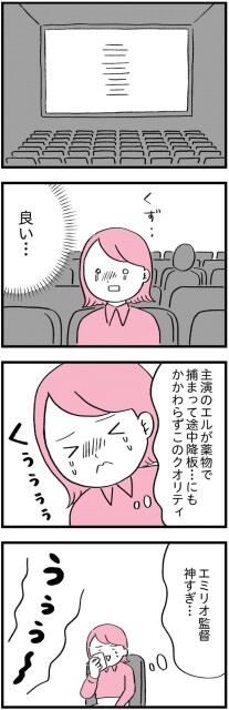 ワケあって結婚したくありません_01702