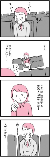 ワケあって結婚したくありません_01801
