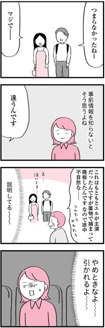 ワケあって結婚したくありません_01802