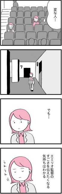 ワケあって結婚したくありません_01902