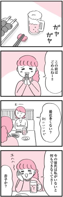 ワケあって結婚したくありません_02001