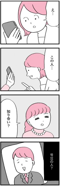 ワケあって結婚したくありません_02202
