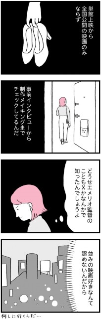 ワケあって結婚したくありません_03102
