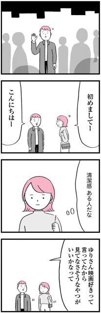 ワケあって結婚したくありません_03201