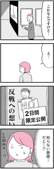 ワケあって結婚したくありません_03202