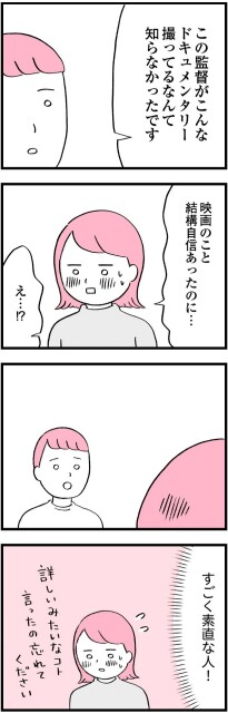 ワケあって結婚したくありません_03302