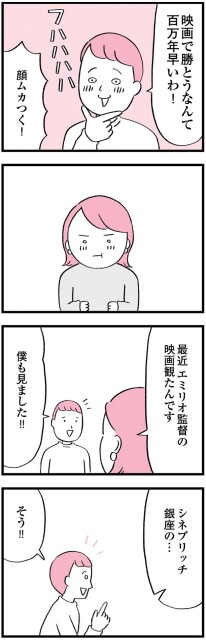 ワケあって結婚したくありません_03401