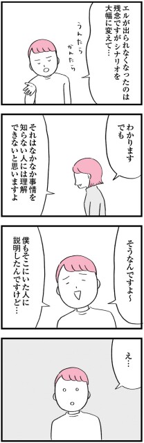 ワケあって結婚したくありません_03402