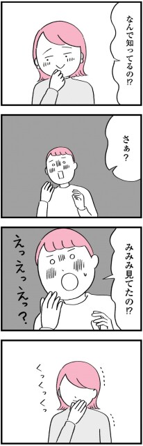 ワケあって結婚したくありません_03501