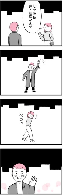 ワケあって結婚したくありません_03602