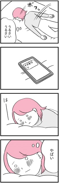 ワケあって結婚したくありません_03702