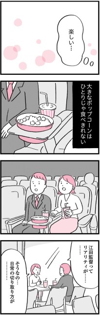 ワケあって結婚したくありません_03801