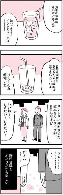 ワケあって結婚したくありません_03802