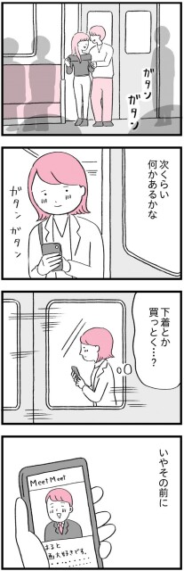 ワケあって結婚したくありません_03901