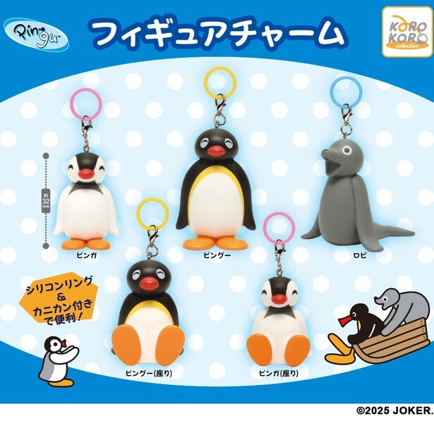 カプセルトイに「ピングー フィギュアチャーム」(1回300円)が登場