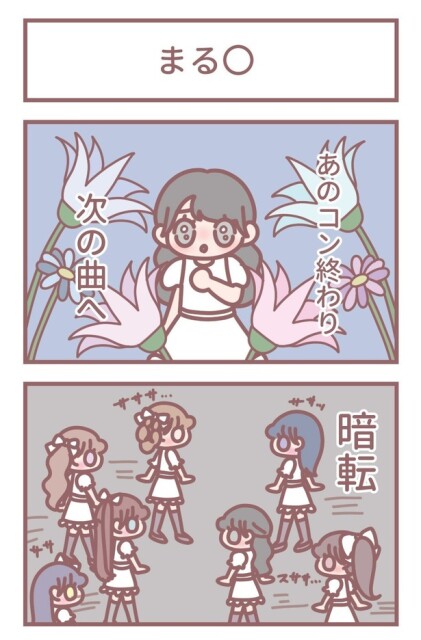 「まる○」1