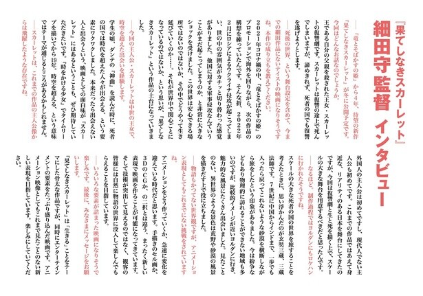 インタビューは角川文庫夏フェア2025の小冊子に掲載予定