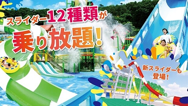 12種のスライダーと6つのプールが楽しめる