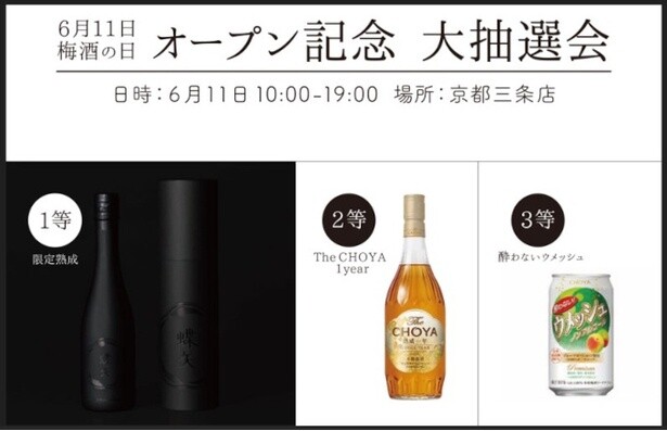 ワクワクのくじ引きを用意