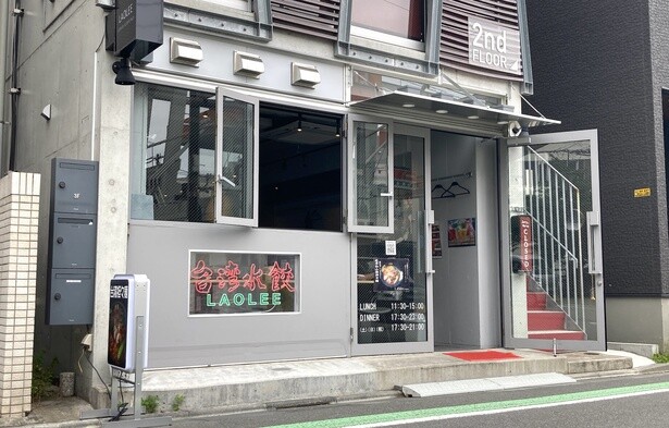 中目黒駅から徒歩約2分の場所にあり、アクセス抜群