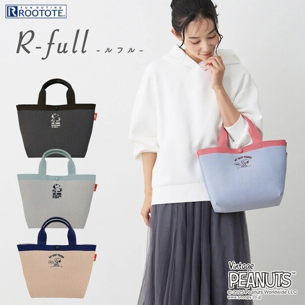 「デリ ルフル ピーナッツ」(各6380円)