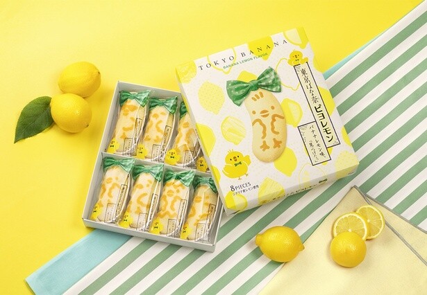 東京ばな奈ピヨレモン バナナレモン味、「見ぃつけたっ」(4個入り734円・8個入り1350円)