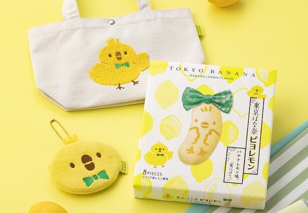 デザインがキュートなピヨレモングッズが今年も登場