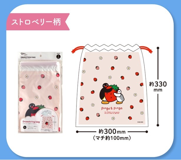 「ビニール巾着バッグ ストロベリー」