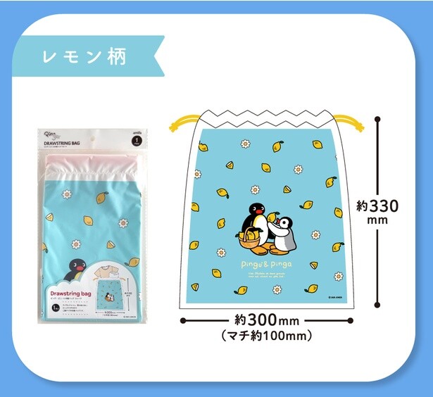 「ビニール巾着バッグ レモン」