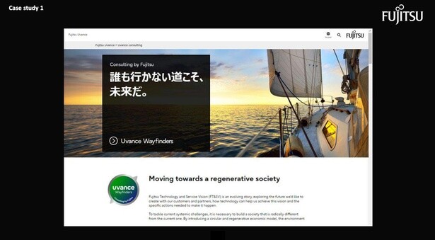 コンサルティングサービスの事業ブランド「Uvance Wayfinders(ユーバンス ウェイファインダーズ)」のサイト