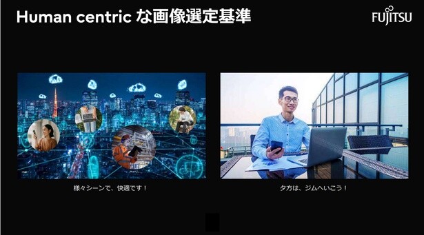 事例紹介の画像。「どちらがヒューマンセントリック？」