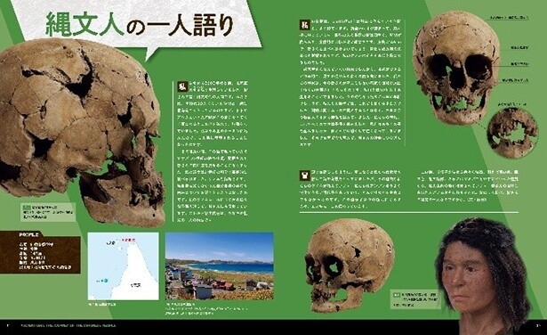 縄文人の一人語り(公式図録より)
