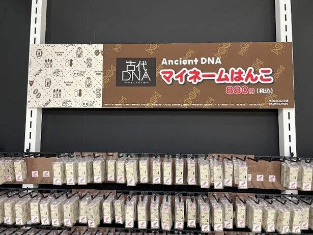 マイネームはんこ