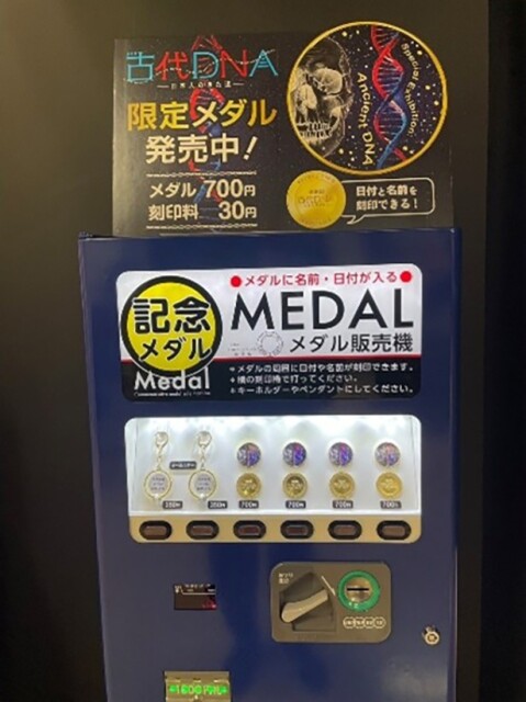 記念メダル