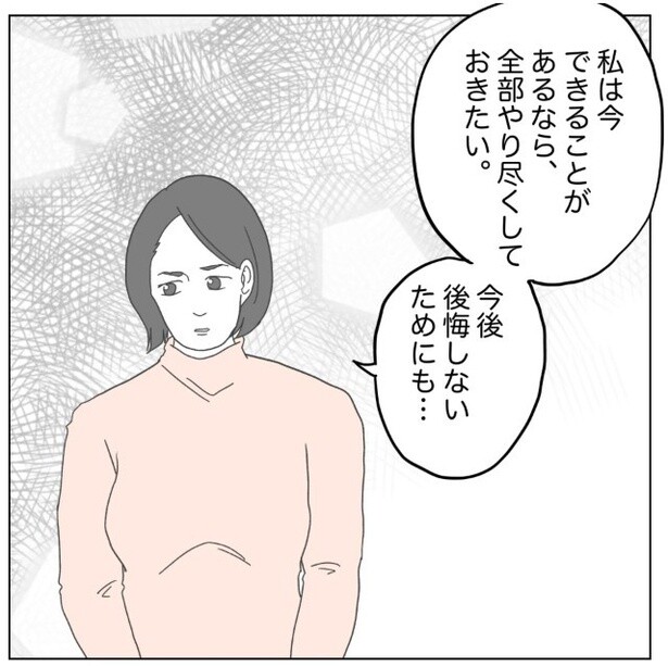 22-5「原因は、俺…？」