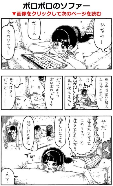 「ボロボロのソファー」A