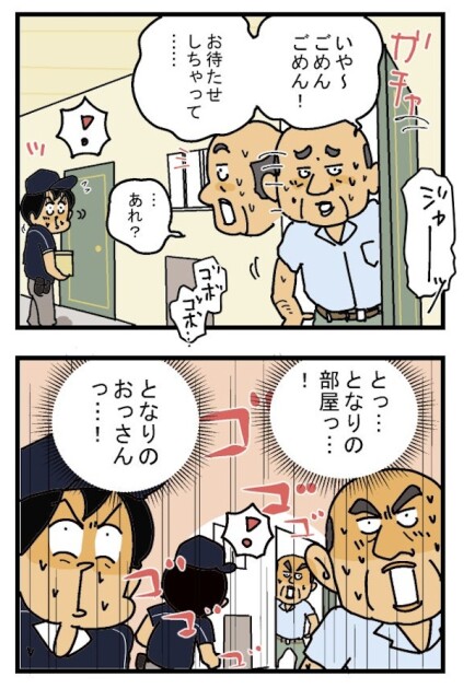 おトイレ中の宅急便(2)