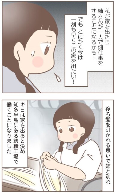 日本一幸せなおばあちゃん88_1