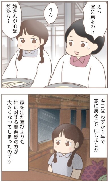 日本一幸せなおばあちゃん89_3