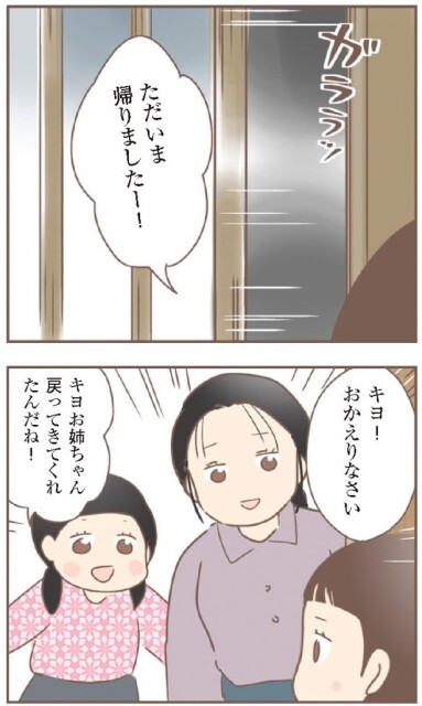 日本一幸せなおばあちゃん90_1