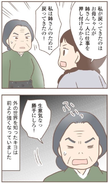 日本一幸せなおばあちゃん90_3