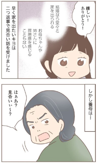 日本一幸せなおばあちゃん91_4