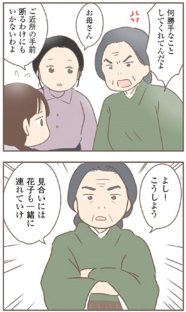 日本一幸せなおばあちゃん92_1