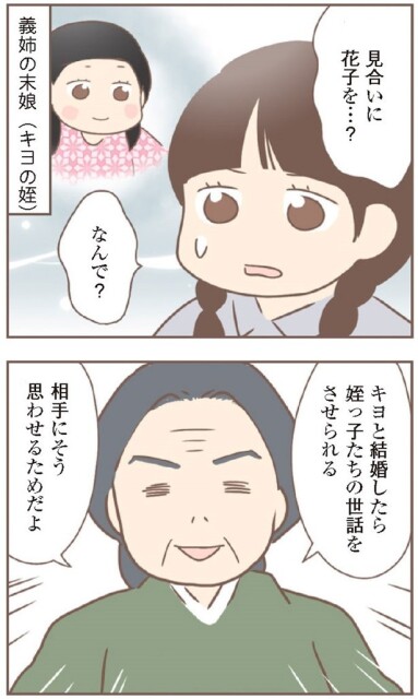 日本一幸せなおばあちゃん92_2