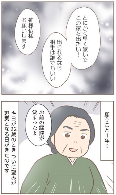 日本一幸せなおばあちゃん93_1