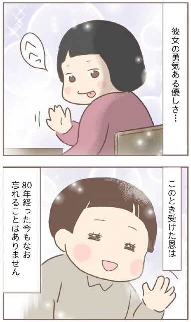 優しい友達からの恩について、キヨさんは今でも忘れてないという