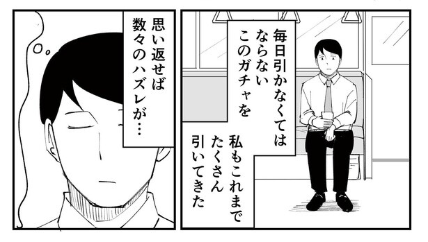 「恐らく誰の人生にも影響を及ぼすことはない僕のサラリーマン生活」episode9~席ガチャ~(2/13)